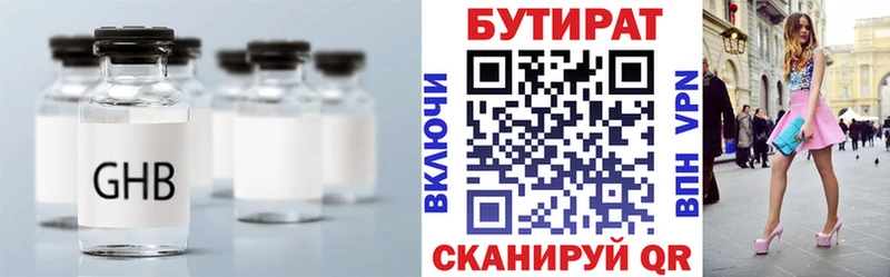 БУТИРАТ BDO  Купить закладки  Камышлов 