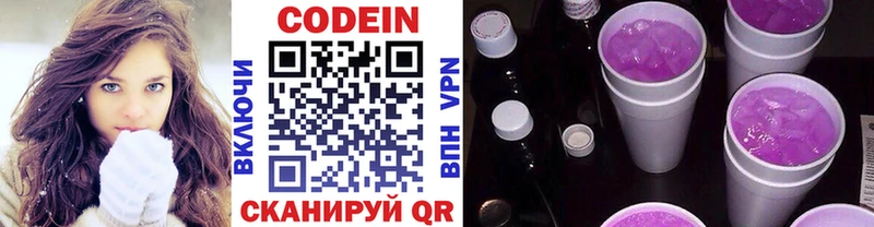 Купить где  Камышлов  Кодеиновый сироп Lean Purple Drank 