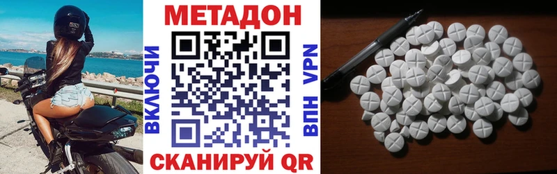 Купить  Камышлов  МЕТАДОН methadone 
