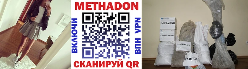 Метадон VHQ Камышлов