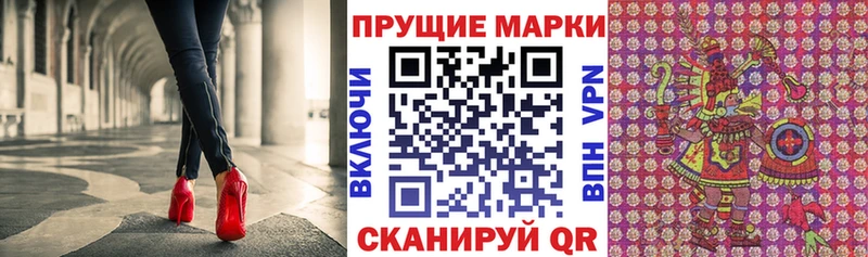 Наркотические марки 1,5мг Купить где Камышлов